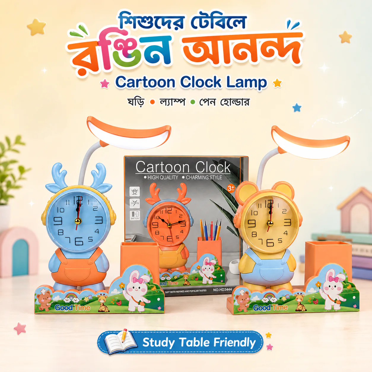 3 in 1 Table Lamp with Analog Clock & Pen Holder